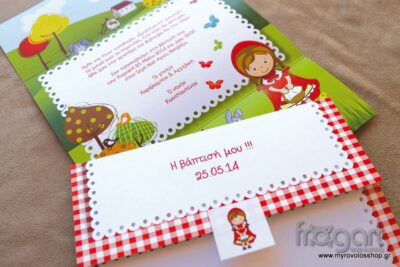 Προσκλητήριο Βάπτισης Κοκκινοσκουφίτσα B116