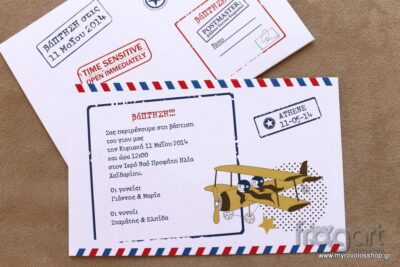 Προσκλητήριο Βάπτισης Αεροπλανάκι B156