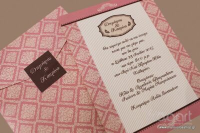 Προσκλητήριο Γάμου Vintage Κοραλί W353