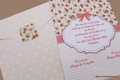 Προσκλητήριο Βάπτισης Floral B853