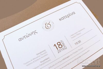 Προσκλητήριο Γάμου Craft W041