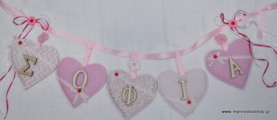 Αξεσουάρ και Δώρα Βάπτισης - Γιρλάντα με ΟΝΟΜΑ ΑΞ-13
