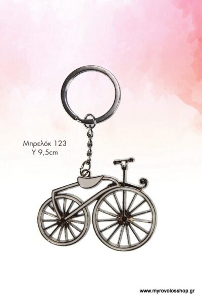Μπομπονιέρα Βάπτισης Ποδηλατο Μπρελοκ  ANDR-123