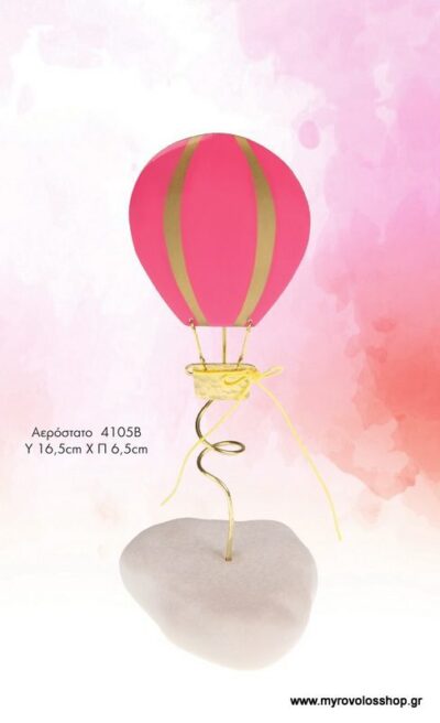 Μπομπονιέρα Βάπτισης Αεροστατο σε βότσαλο ANDR-4105