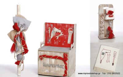 Set Βάπτισης Αγοριού Θέμα Μικρός Μάστορας SET-A400