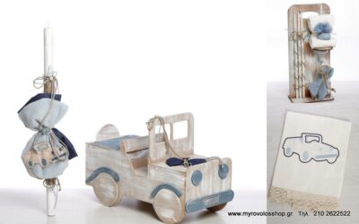 Set Βάπτισης Αγοριού Θέμα Τζιπάκι Safari SET-A397