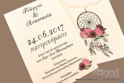 Προσκλητήριο Γάμου Dreamcatcher W850