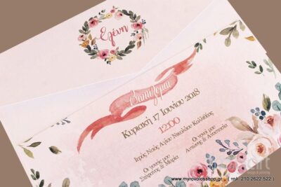 Προσκλητήριο Βάπτισης Στεφανάκι Floral B520