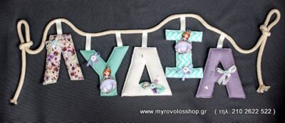 Αξεσουάρ και Δώρα Βάπτισης - Γιρλάντα με ΟΝΟΜΑ ΑΞ-22