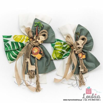 Μπράνς Βάπτισης  θέμα Ζούγκλα BRA-2