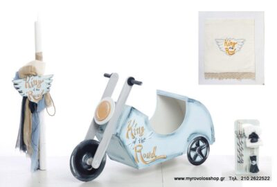 Set Βάπτισης Αγοριού Θέμα King of the Road SET-A501