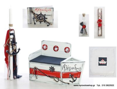 Set Βάπτισης Αγοριού Θέμα Καράβι SET-A507