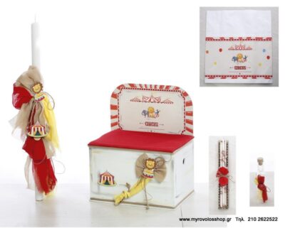 Set Βάπτισης Αγοριού Θέμα Circus SET-A513