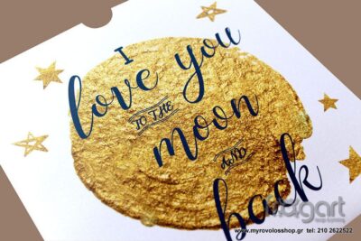 Προσκλητήριο Αστέρι - Moon  B954