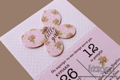 Προσκλητήριο Βάπτισης Πεταλούδα Πουά Floral  B680