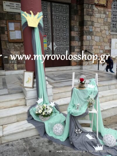 Θέμα Little Prince