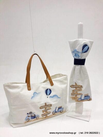 Set Βάπτισης Αγοριού  ON THE ROAD BAG   SET-AB19-030