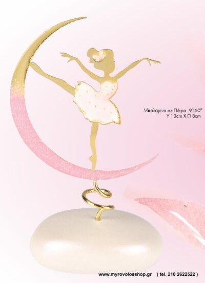 Μπομπονιέρα Μπαλαρίνα σε πέτρα ANDR-9160