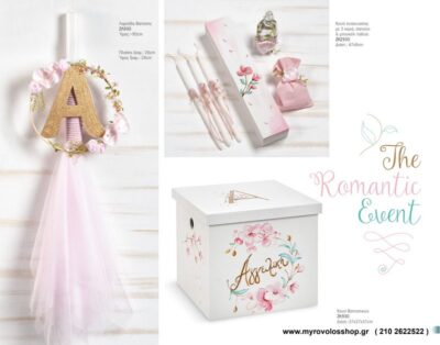 Set Βάπτισης The romantic event  SET-K-PAR930