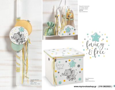 Set Βάπτισης Αγοριού Fancy & Free  SET-A-PAR936