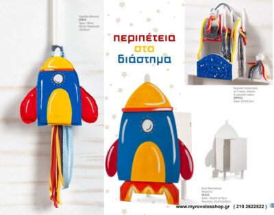 Set Βάπτισης Αγοριού Περιπέτεια στο Διάστηµα  SET-A-PAR933