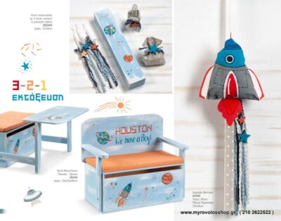 Set Βάπτισης Αγοριού 321... εκτόξευση  SET-A-PAR949