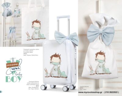 Set Βάπτισης Αγοριού Breaking News BabyBoy SET-A-PAR410