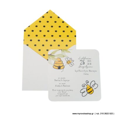 Προσκλητήριο Βάπτισης 320.098