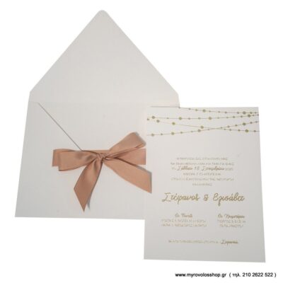 Προσκλητήριο Γάμου 420.082
