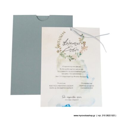 Προσκλητήριο Γάμου 420.091