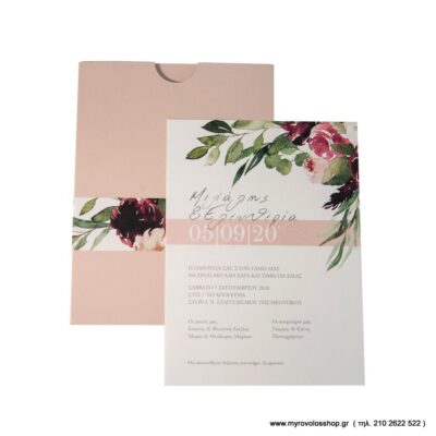 Προσκλητήριο Γάμου 420.101-G