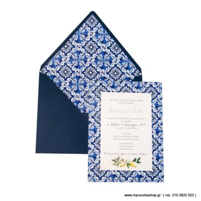 Προσκλητήριο Γάμου 420.105-I