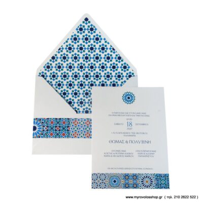 Προσκλητήριο Γάμου 420.106-O
