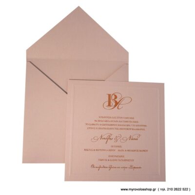 Προσκλητήριο Γάμου 420.113