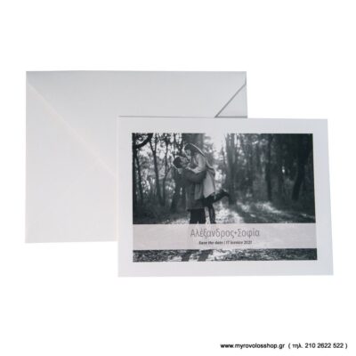 Προσκλητήριο Γάμου 420.125