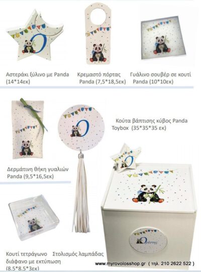 Set Βάπτισης Θέμα Panda Toybox SET-A-ZAF-2286