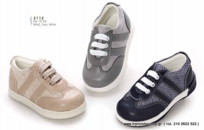 Παπούτσια Αγοριού DES-A2112