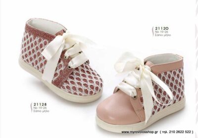 Παπούτσια Κοριτσιού DES-K21128