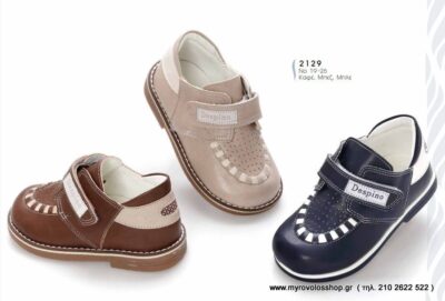 Παπούτσια Αγοριού DES-A2129