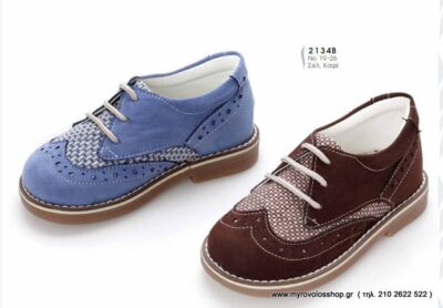 Παπούτσια Αγοριού DES-A2134B-1