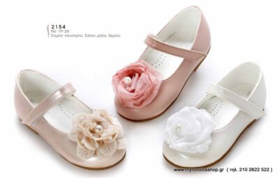 Παπούτσια Κοριτσιού DES-K2154