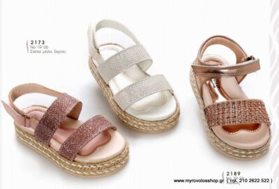 Παπούτσια Κοριτσιού DES-K2173