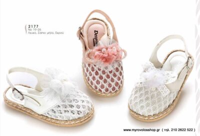 Παπούτσια Κοριτσιού DES-K2177