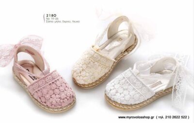 Παπούτσια Κοριτσιού DES-K2180