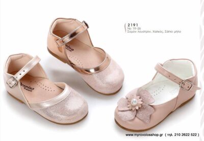 Παπούτσια Κοριτσιού DES-K2191