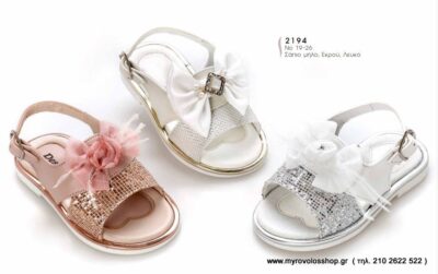 Παπούτσια Κοριτσιού DES-K2194
