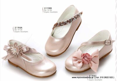 Παπούτσια Κοριτσιού DES-K2198