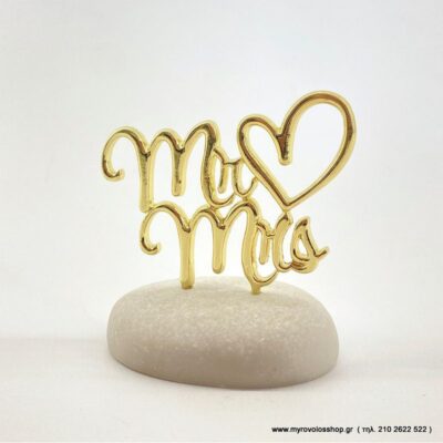 ΒΟΤΣΑΛΟ MR & MRS MYR-ΒΑ64