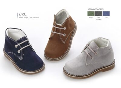 Παπούτσια Αγοριού DES-2202