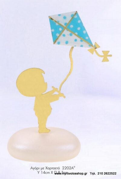 Μπομπονιέρα Αγόρι με Χαρταετό σε Βότσαλο ANDR-2202Α